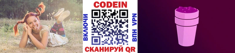 Купить где  Дмитров  Кодеиновый сироп Lean Purple Drank 
