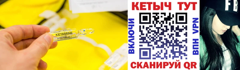 Кетамин ketamine  Купить закладки  Дмитров 
